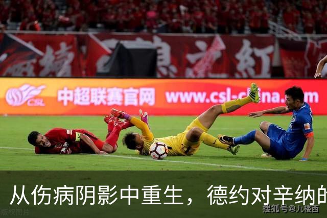 从伤病阴影中重生，德约对辛纳的忠告：复出需谨慎策划